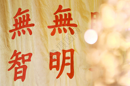 佛法照片 佛法背景 佛法摄影图片下载 摄图网 佛法照片 佛法背景 佛法摄影图片下载 摄图网