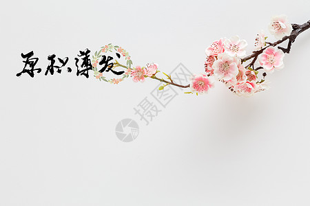 日系和风创意图片 图片合成 平面设计 日系和风创意设计 摄图网 日系和风创意图片 图片合成 平面设计 日系和风创意设计 摄图网