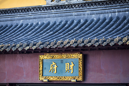 中国元素牌匾背景图片