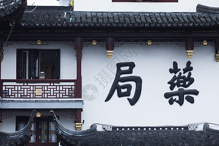 中华照片 中华背景 中华摄影图片下载 摄图网 中华照片 中华背景 中华摄影图片下载 摄图网
