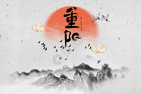 重阳节中秋水墨背景高清图片