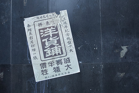 复古电影海报老上海街头海报电影场景背景