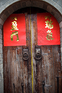 古屋木门的门环和对联图片