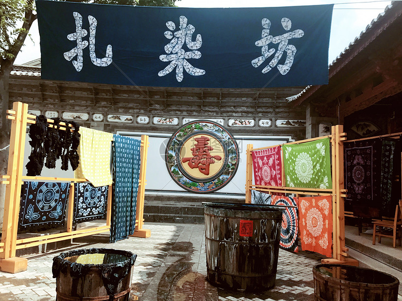 白族扎染坊