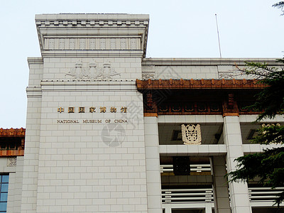 北京国家博物馆中国国家博物馆背景