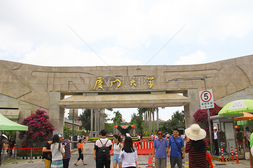 厦门大学校门图片