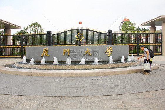 厦门大学校门图片