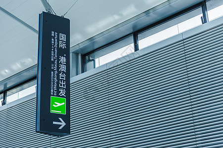 路牌老建筑上海机场指示牌背景