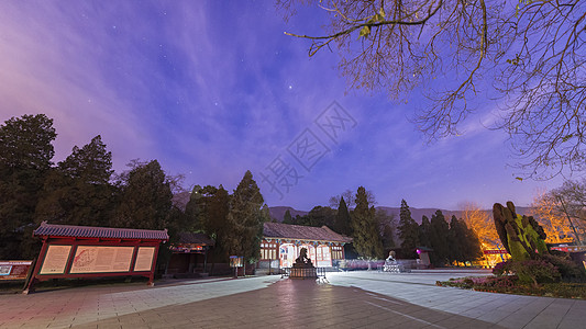 北京香山公园星空夜景图片