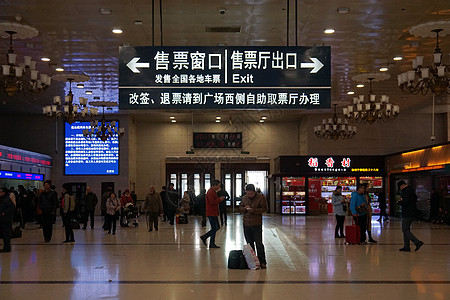 创意取票北京站坐火车回家的人背景