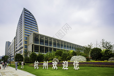 杭州国际博览中心G20峰会主会场背景图片