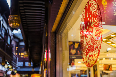 上海豫园店铺橱窗福字背景图片