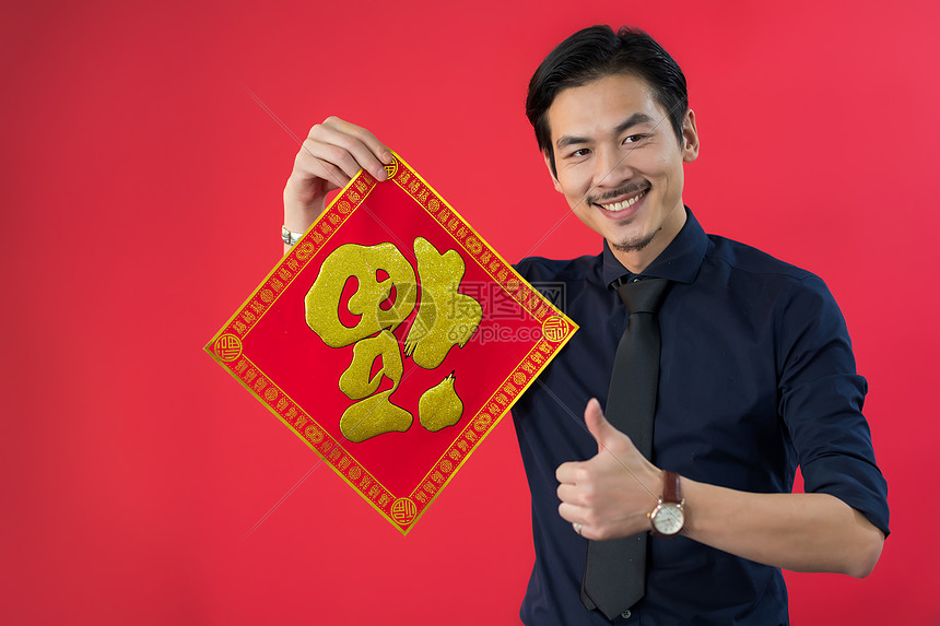 男性手拿福字高清图片下载 正版图片 摄图网 男性手拿福字高清图片下载 正版图片 摄图网