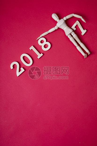 2018来了图片