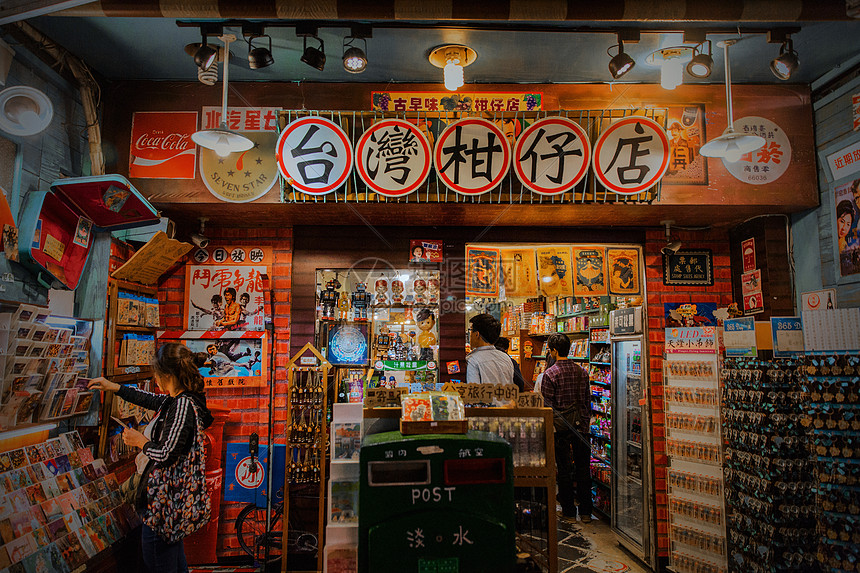 台北怀旧柑仔店高清图片下载 正版图片 摄图网 台北怀旧柑仔店高清图片下载 正版图片 摄图网