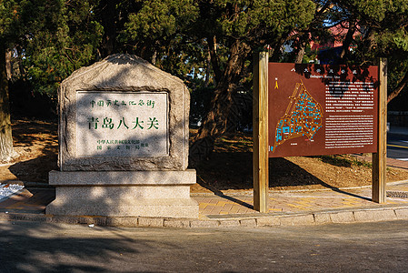 青岛历史青岛八大关背景