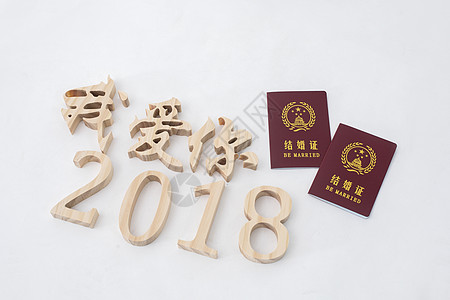 2018年情人节图片