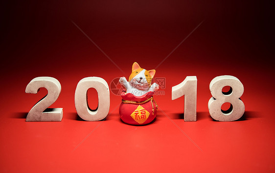 2018戊戌狗年图片