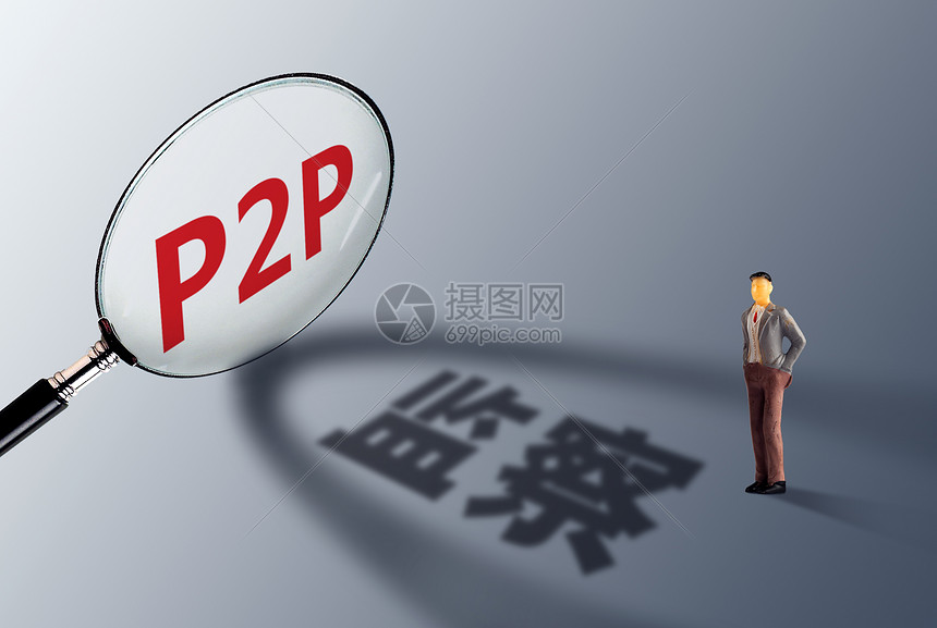 P2P监察图片