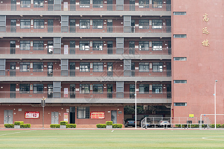 绿色草坪体育场教学楼图片