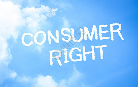 消费者权益图片