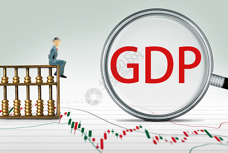 GDP 经济增速高清图片