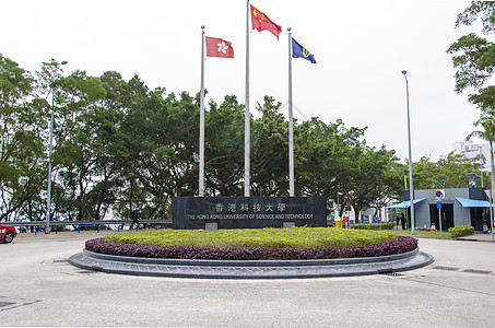 香港太平山香港科技大学背景