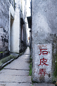 西塘古镇石皮弄背景图片