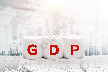 经济GDP图片