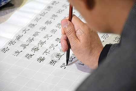 心经戒写毛笔字背景