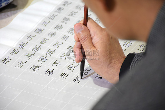 写毛笔字图片