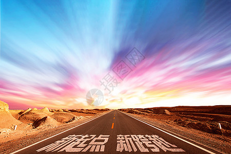 夕阳公路背景高清图片