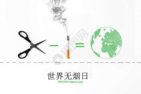 世界无烟日背景图片