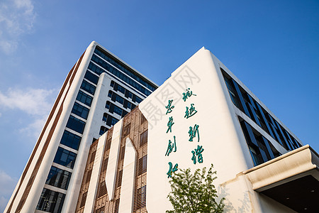 上海视觉艺术学院建筑背景图片