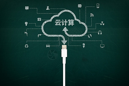 云数据计算下载技术图片