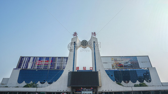 岳阳火车站图片