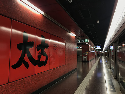 香港铜锣湾香港的地铁站名背景