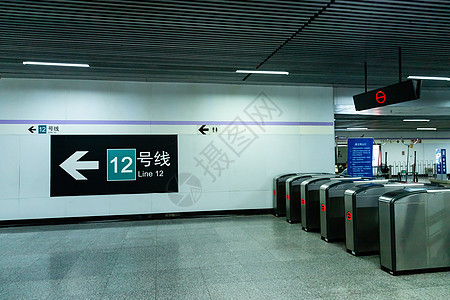 地铁站设施图片