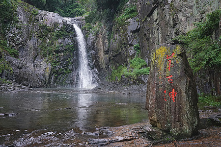 绍兴著名景点绍兴诸暨五泄景区背景