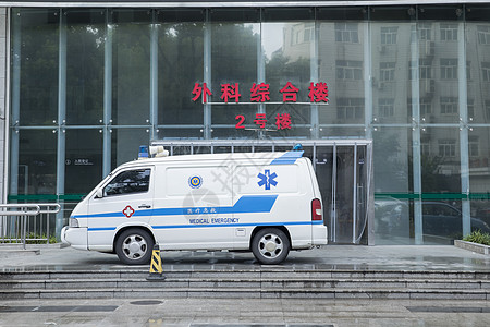 救护车停在外科大楼前图片