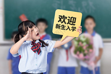小学生入学图片 小学生入学素材 小学生入学高清图片 摄图网图片下载 小学生入学图片 小学生入学素材 小学生入学高清图片 摄图网图片下载