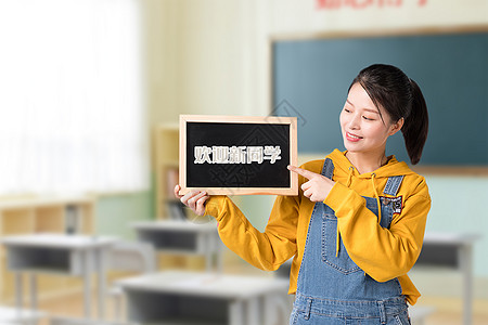 欢迎新同学图片