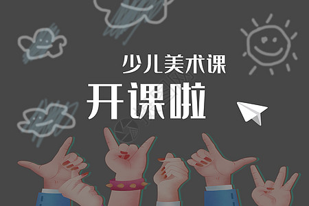 少儿美术背景图片 少儿美术背景素材 少儿美术背景高清图片 摄图网图片下载 少儿美术背景图片 少儿美术背景素材 少儿美术背景高清图片 摄图网图片下载