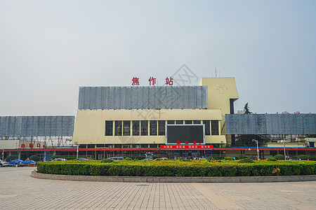 焦作火车站南广场图片
