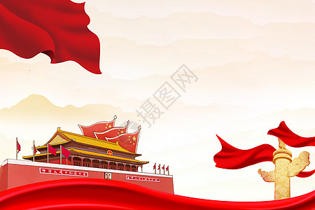 国庆节故宫背景素材高清图片
