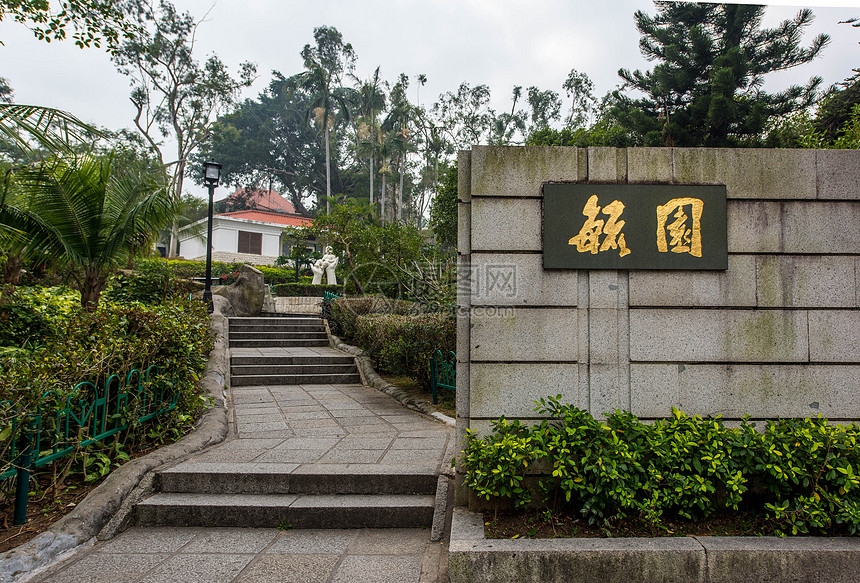 厦门鼓浪屿毓园图片