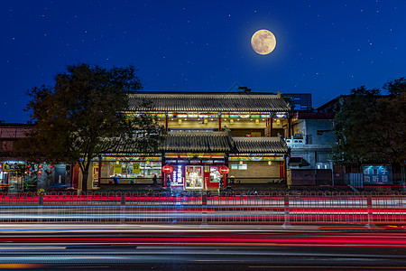 中秋节地安门西大街图片