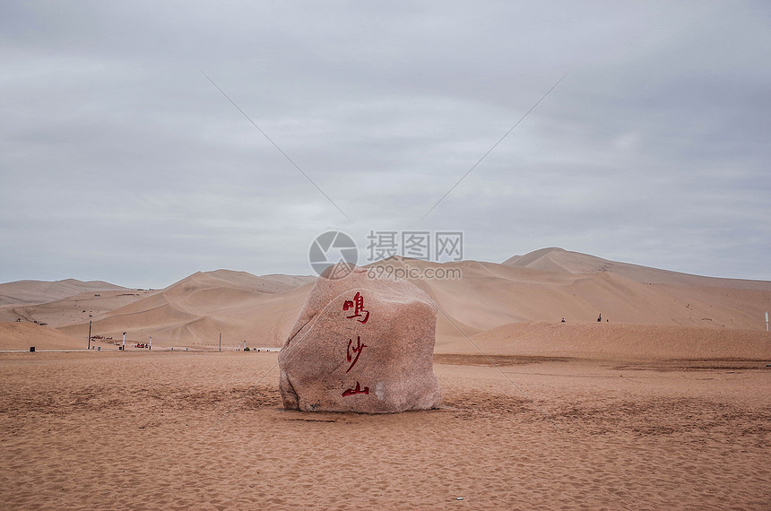 甘肃敦煌鸣沙山图片