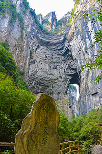 小寨天坑重庆武隆天坑背景