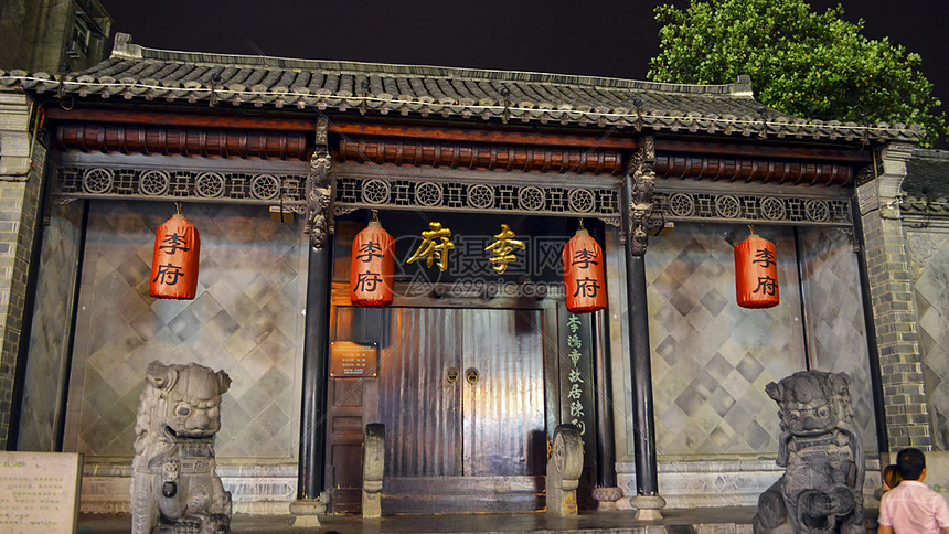 李府李鸿章故居